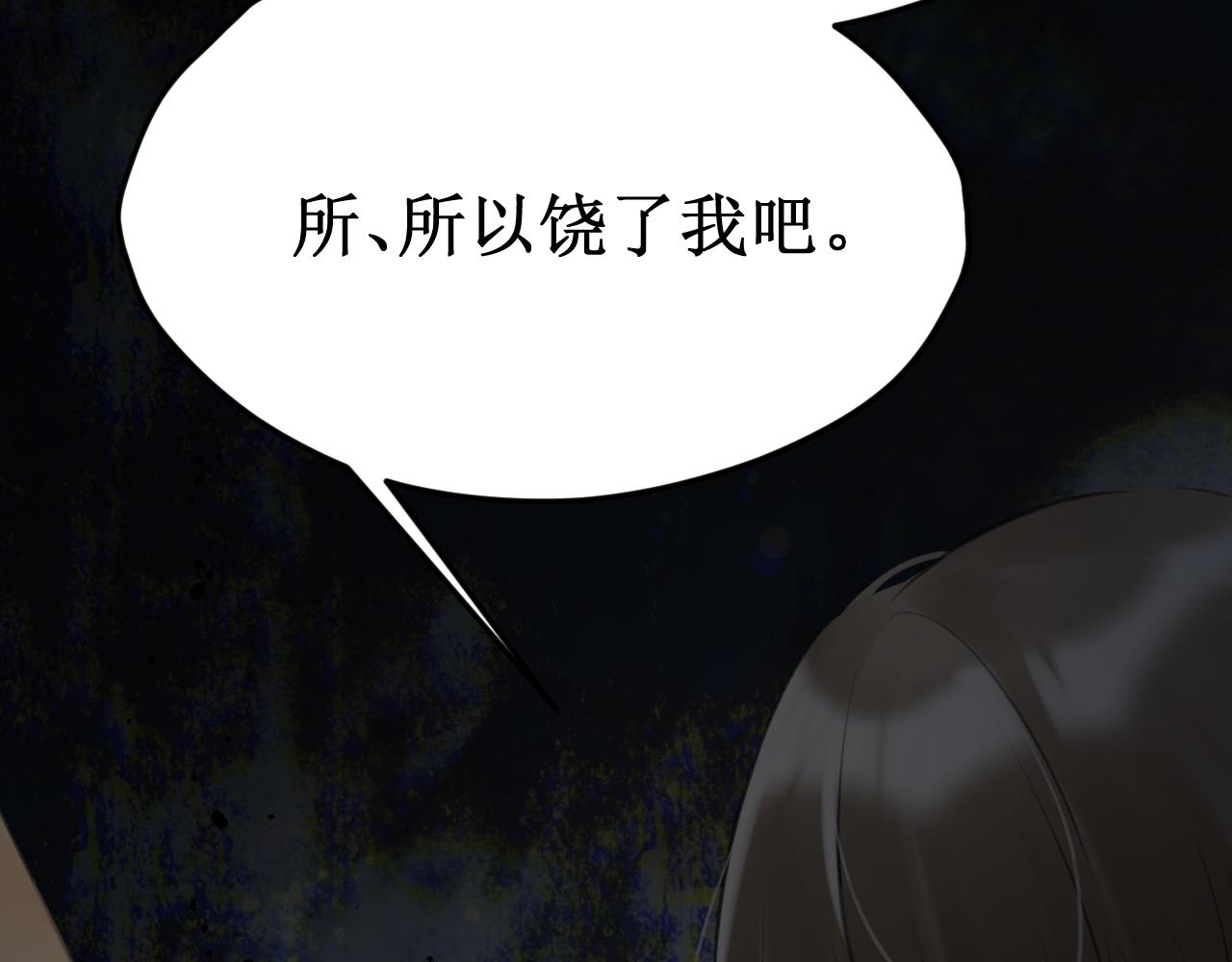 《我与死神的一个星期》第57集侵入者 第44页