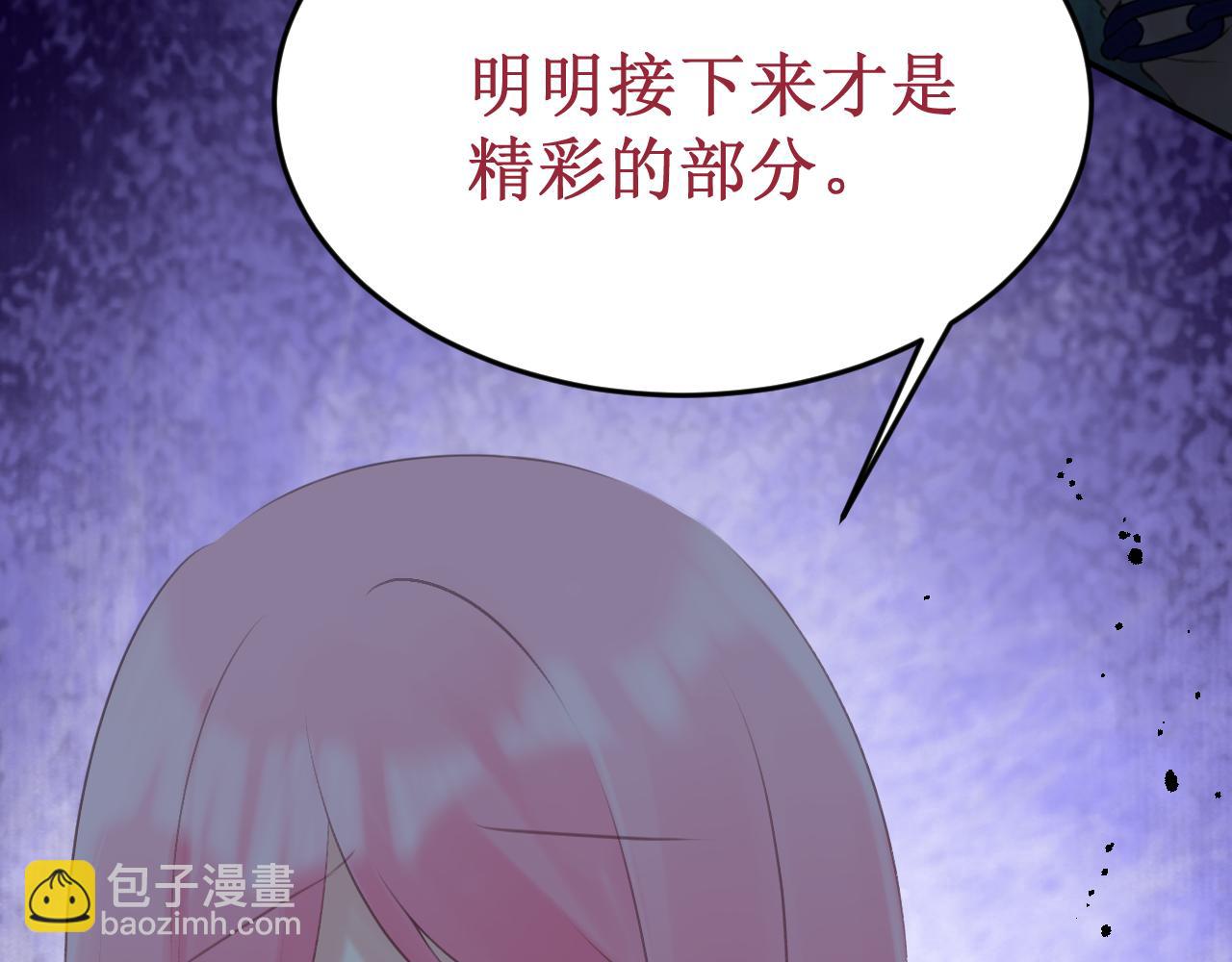 《我与死神的一个星期》第57集侵入者 第47页