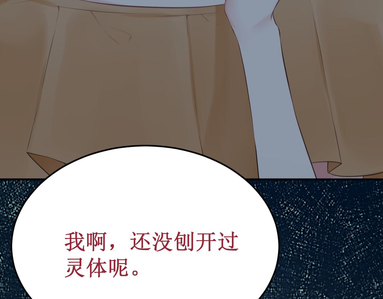 《我与死神的一个星期》第57集侵入者 第49页