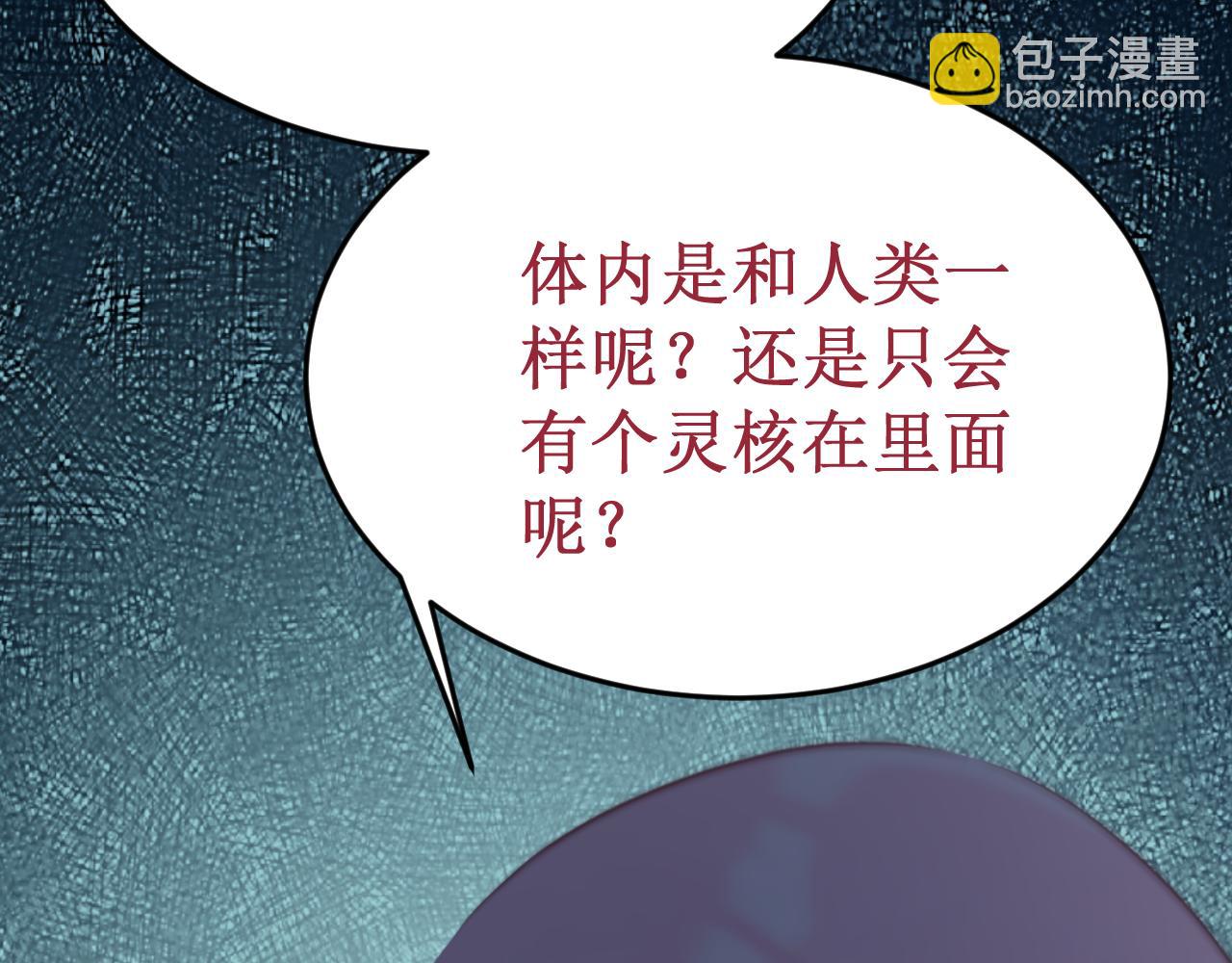 《我与死神的一个星期》第57集侵入者 第50页
