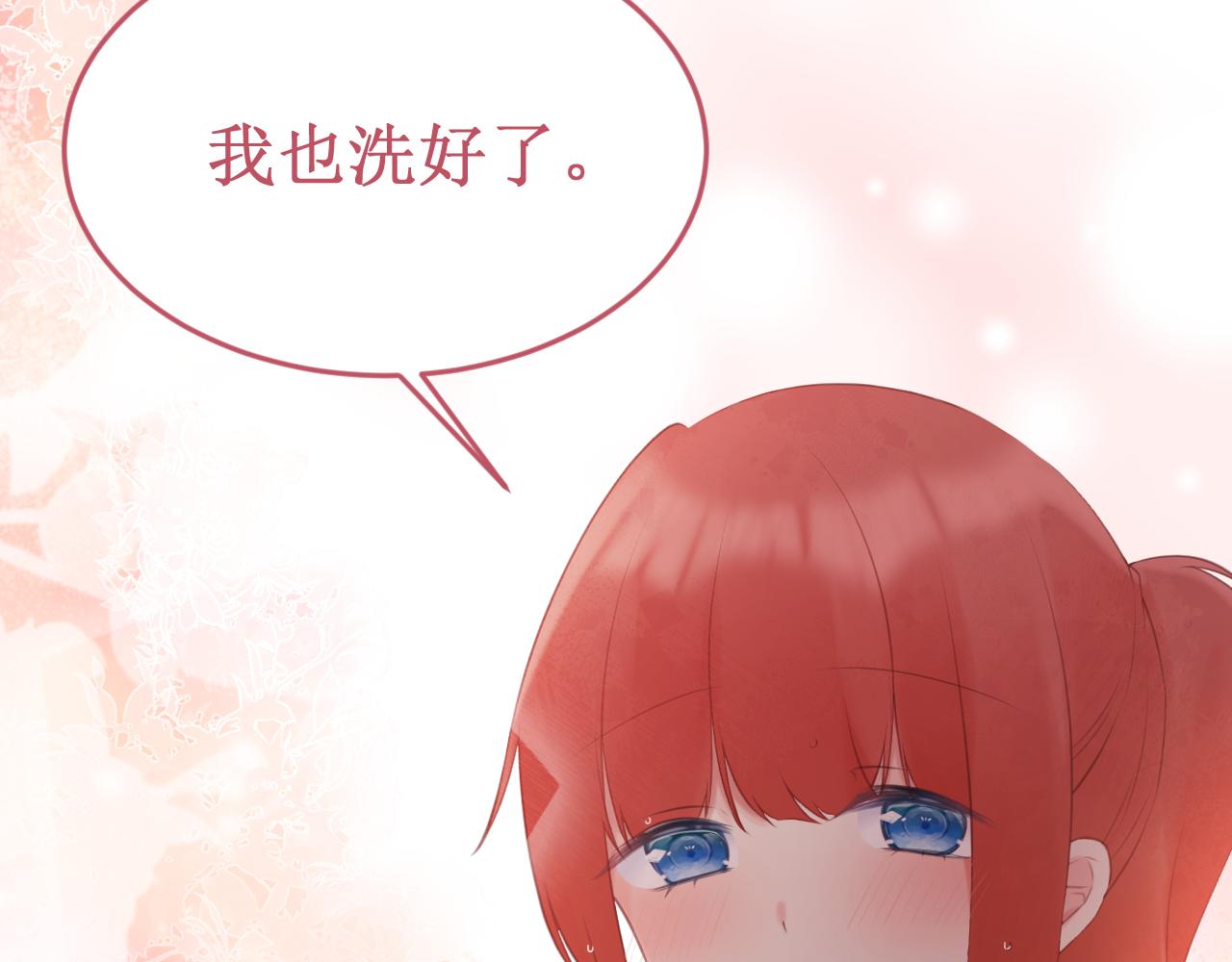 《我与死神的一个星期》第56集告白的宣言 第17页