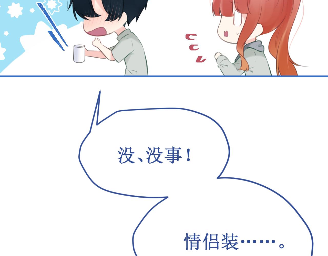 《我与死神的一个星期》第56集告白的宣言 第28页