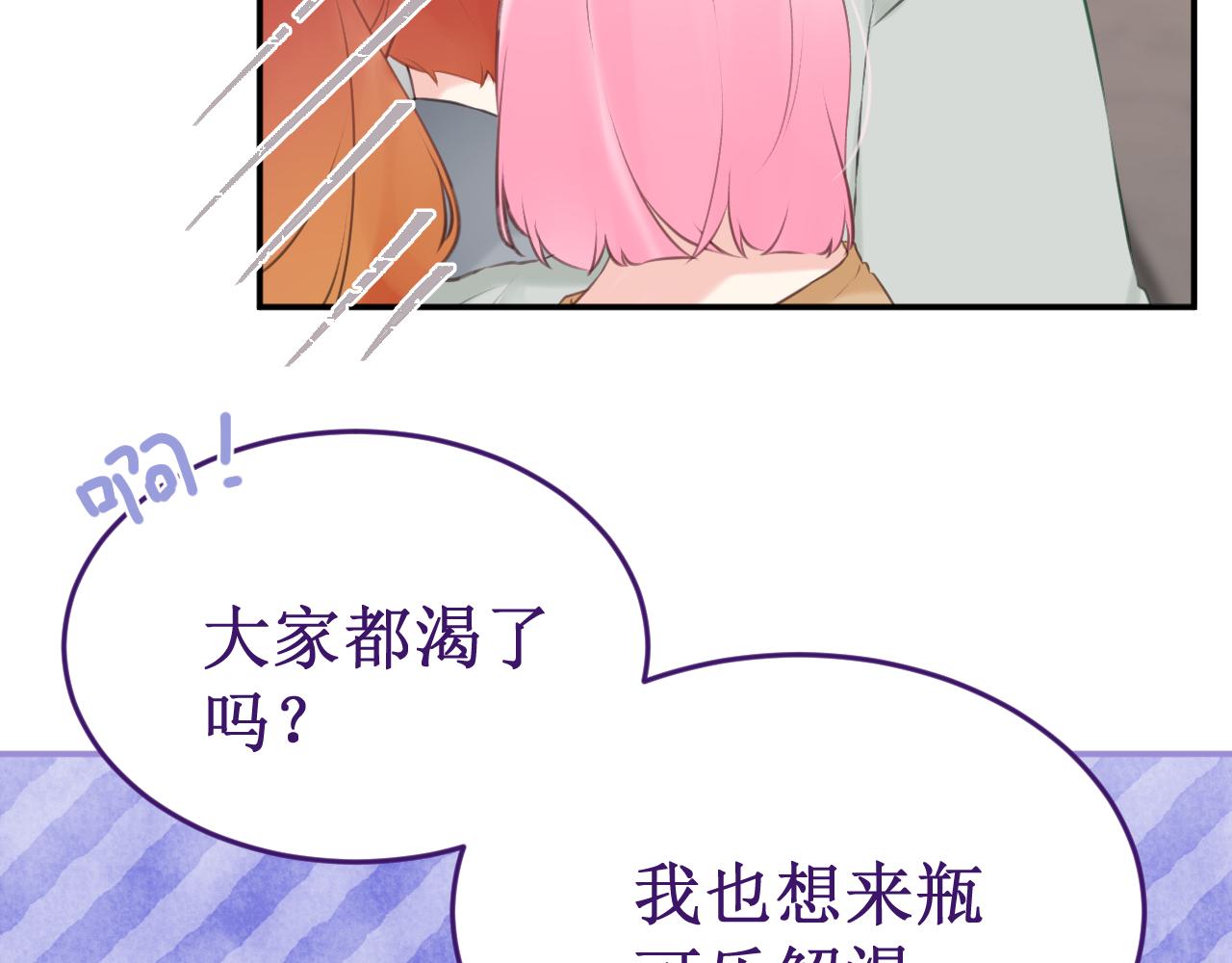 《我与死神的一个星期》第56集告白的宣言 第34页