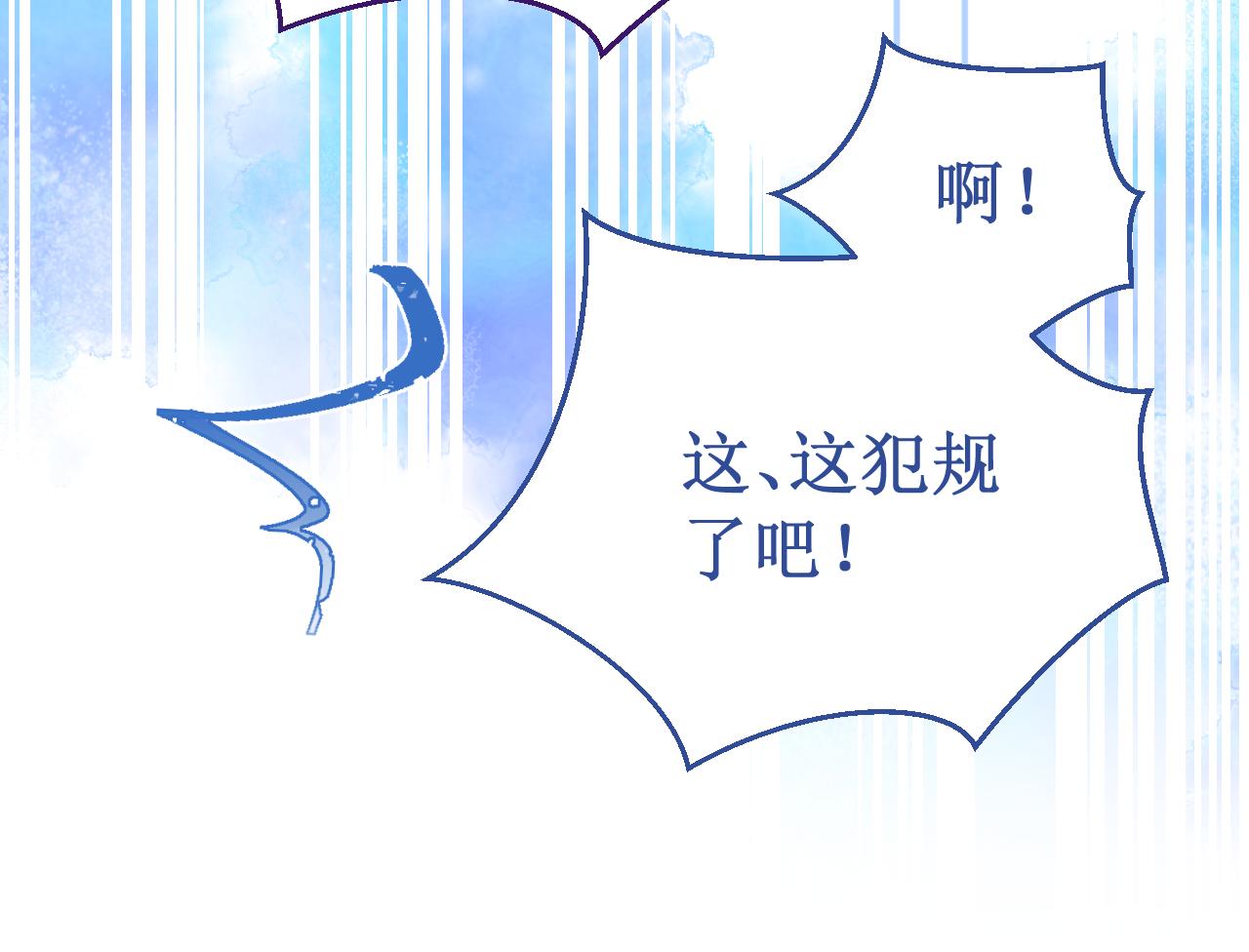 《我与死神的一个星期》第56集告白的宣言 第40页