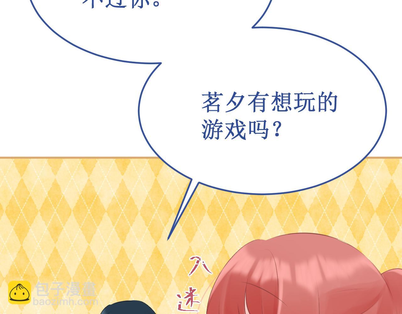 《我与死神的一个星期》第56集告白的宣言 第46页