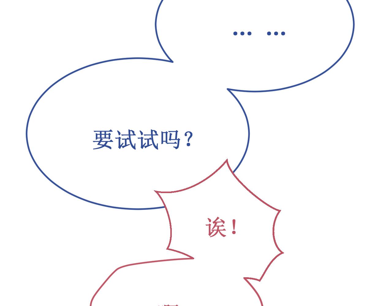 《我与死神的一个星期》第56集告白的宣言 第48页