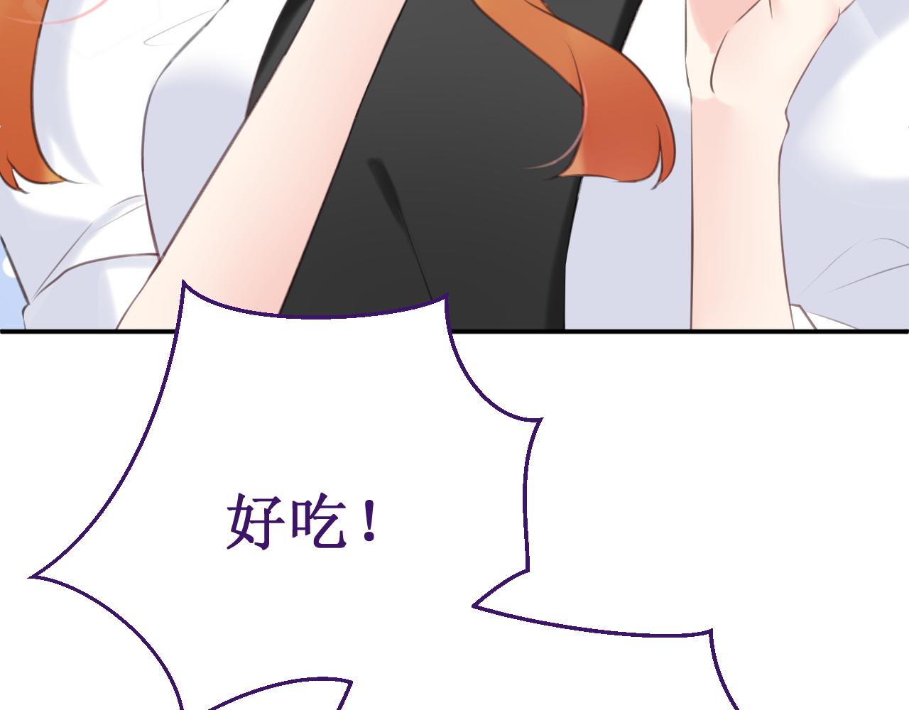 《我与死神的一个星期》第56集告白的宣言 第9页