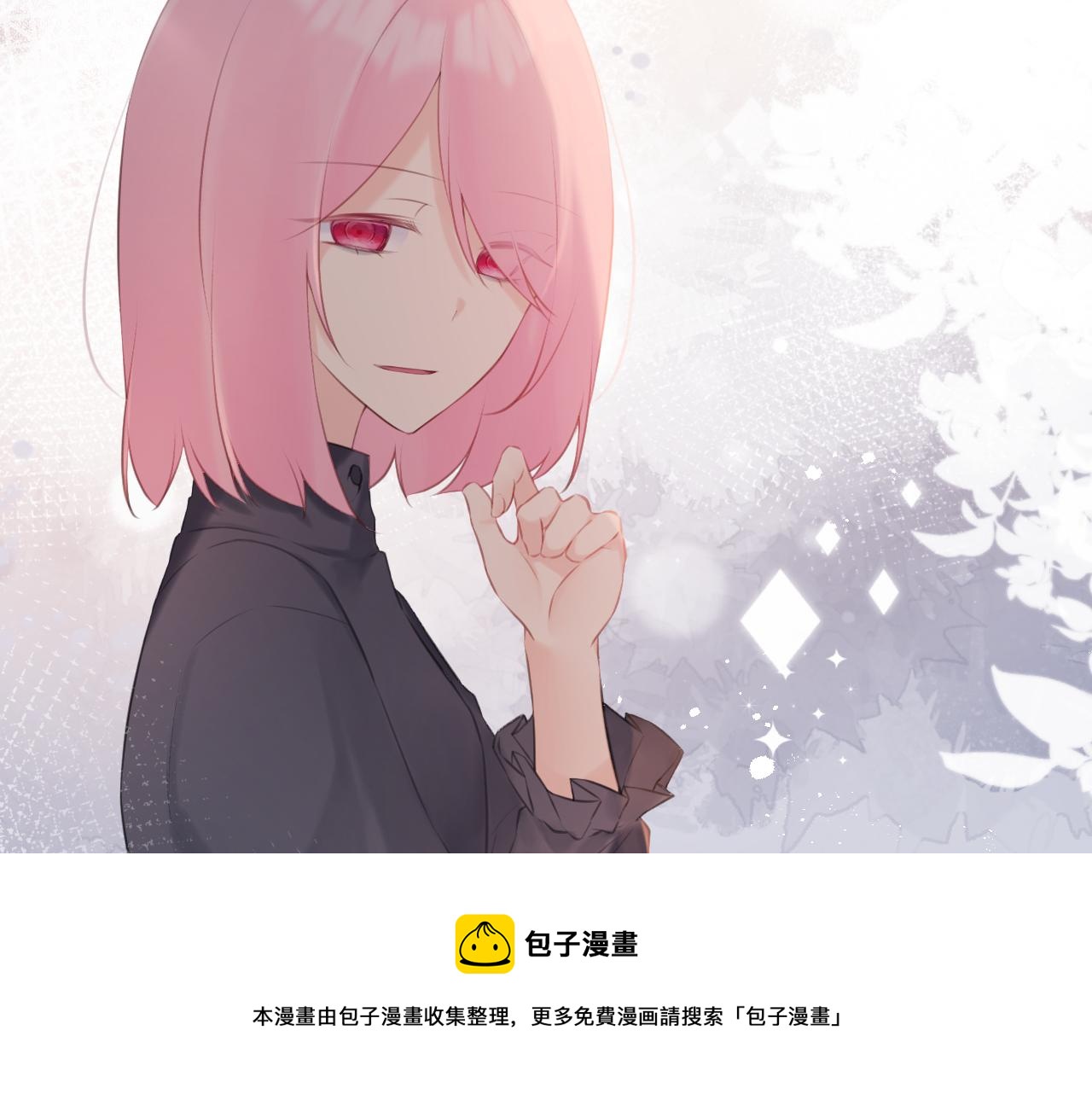 《我与死神的一个星期》第55集今晚住下来吧！ 第11页