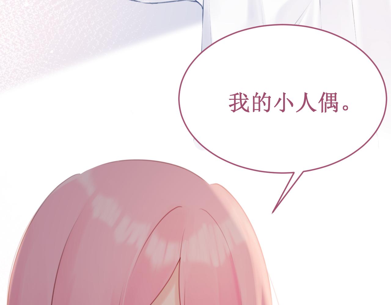 《我与死神的一个星期》第55集今晚住下来吧！ 第13页