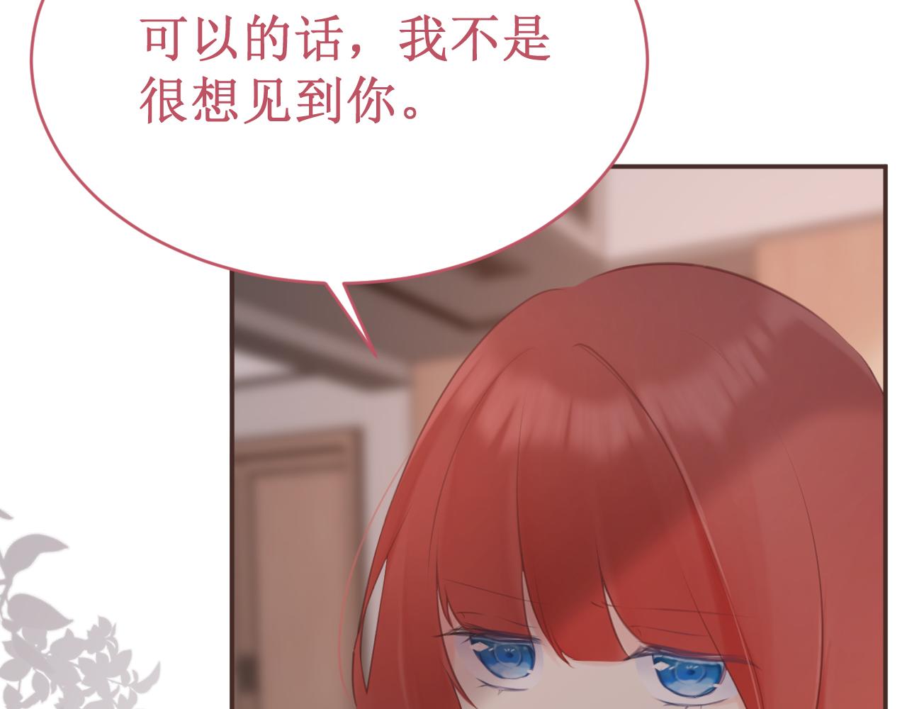《我与死神的一个星期》第55集今晚住下来吧！ 第16页