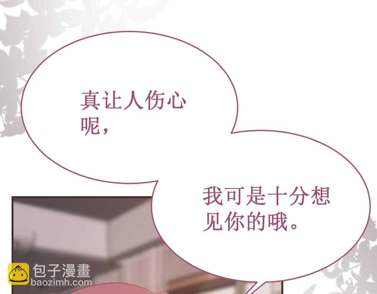 《我与死神的一个星期》第55集今晚住下来吧！ 第18页