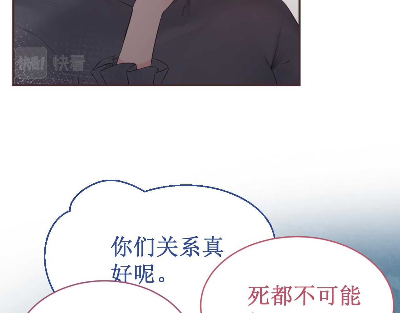 《我与死神的一个星期》第55集今晚住下来吧！ 第20页