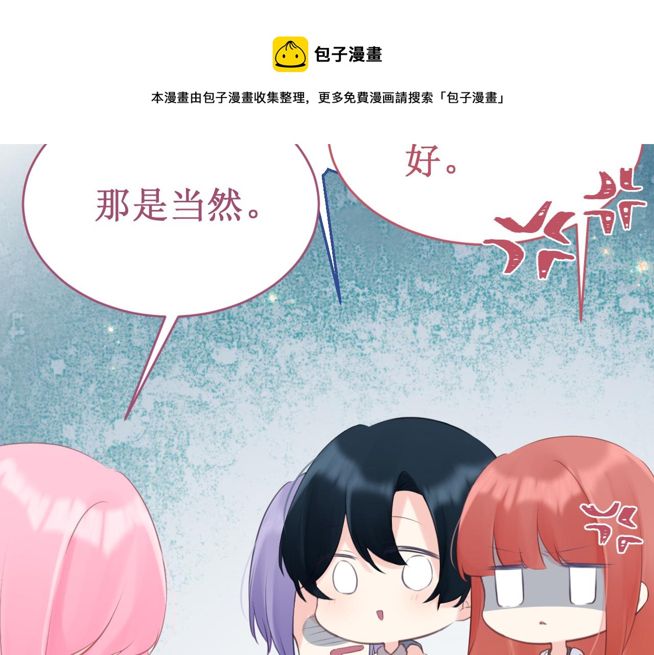 《我与死神的一个星期》第55集今晚住下来吧！ 第21页