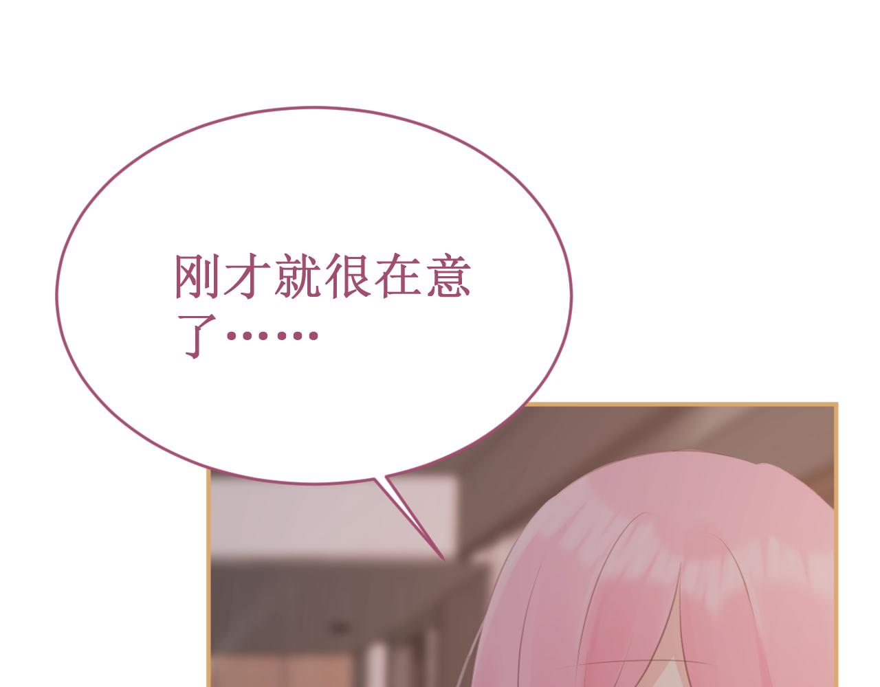 《我与死神的一个星期》第55集今晚住下来吧！ 第23页
