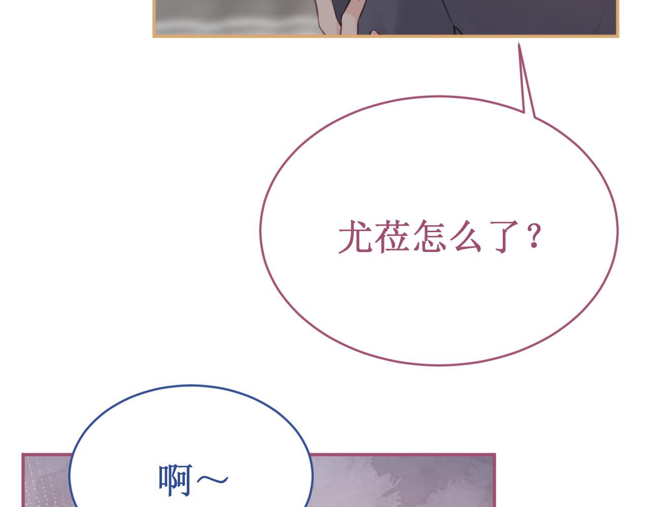 《我与死神的一个星期》第55集今晚住下来吧！ 第25页