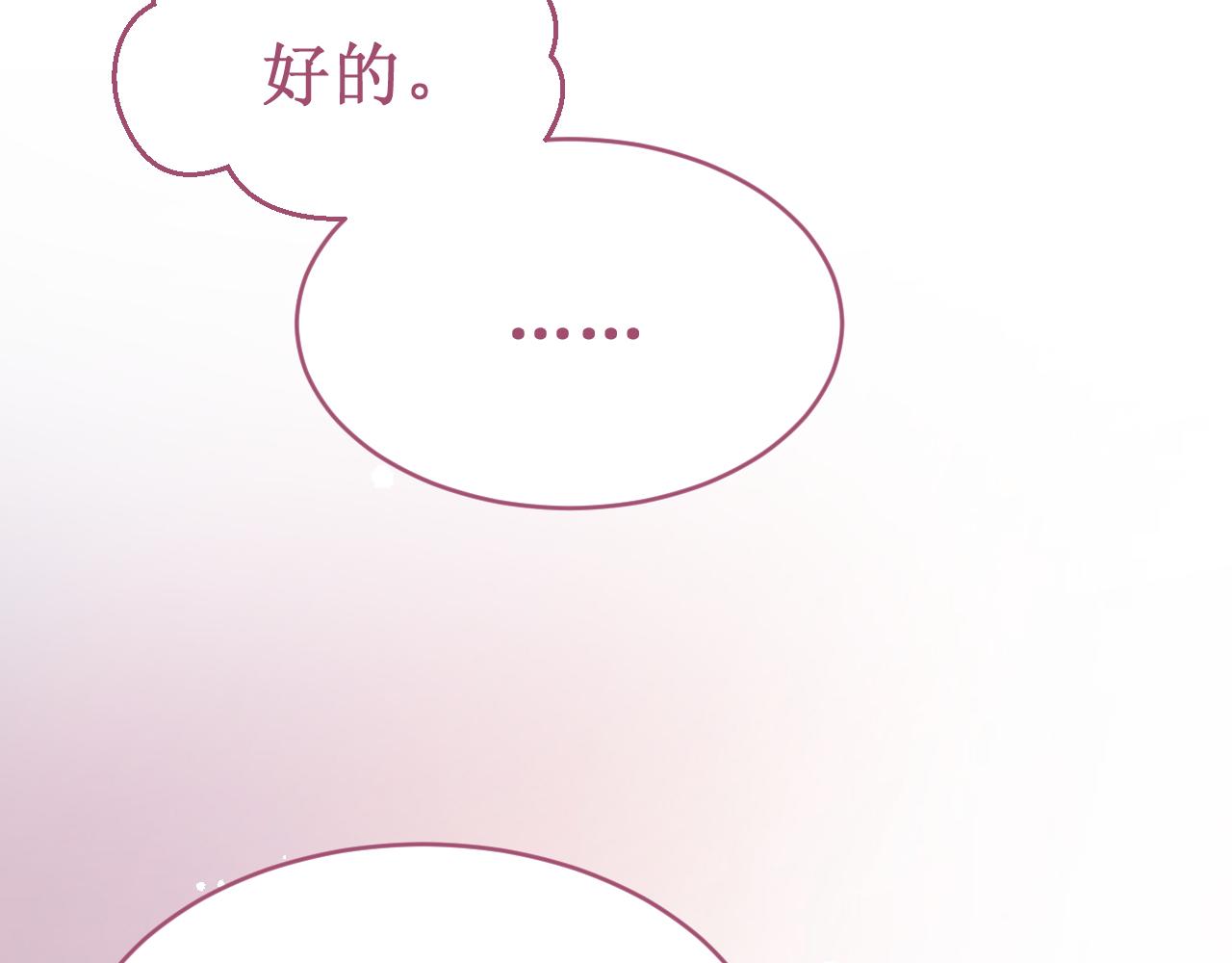 《我与死神的一个星期》第55集今晚住下来吧！ 第29页