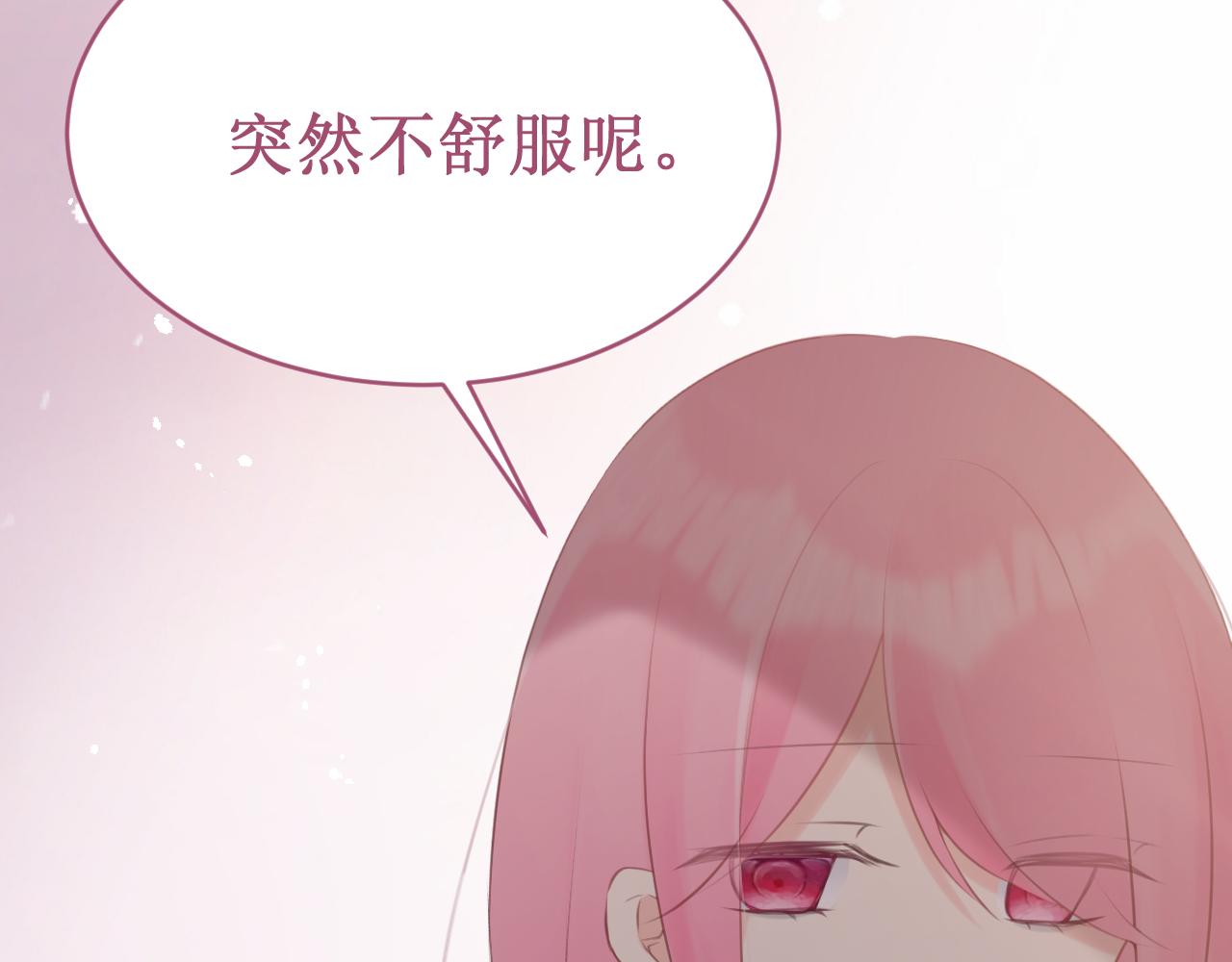 《我与死神的一个星期》第55集今晚住下来吧！ 第30页