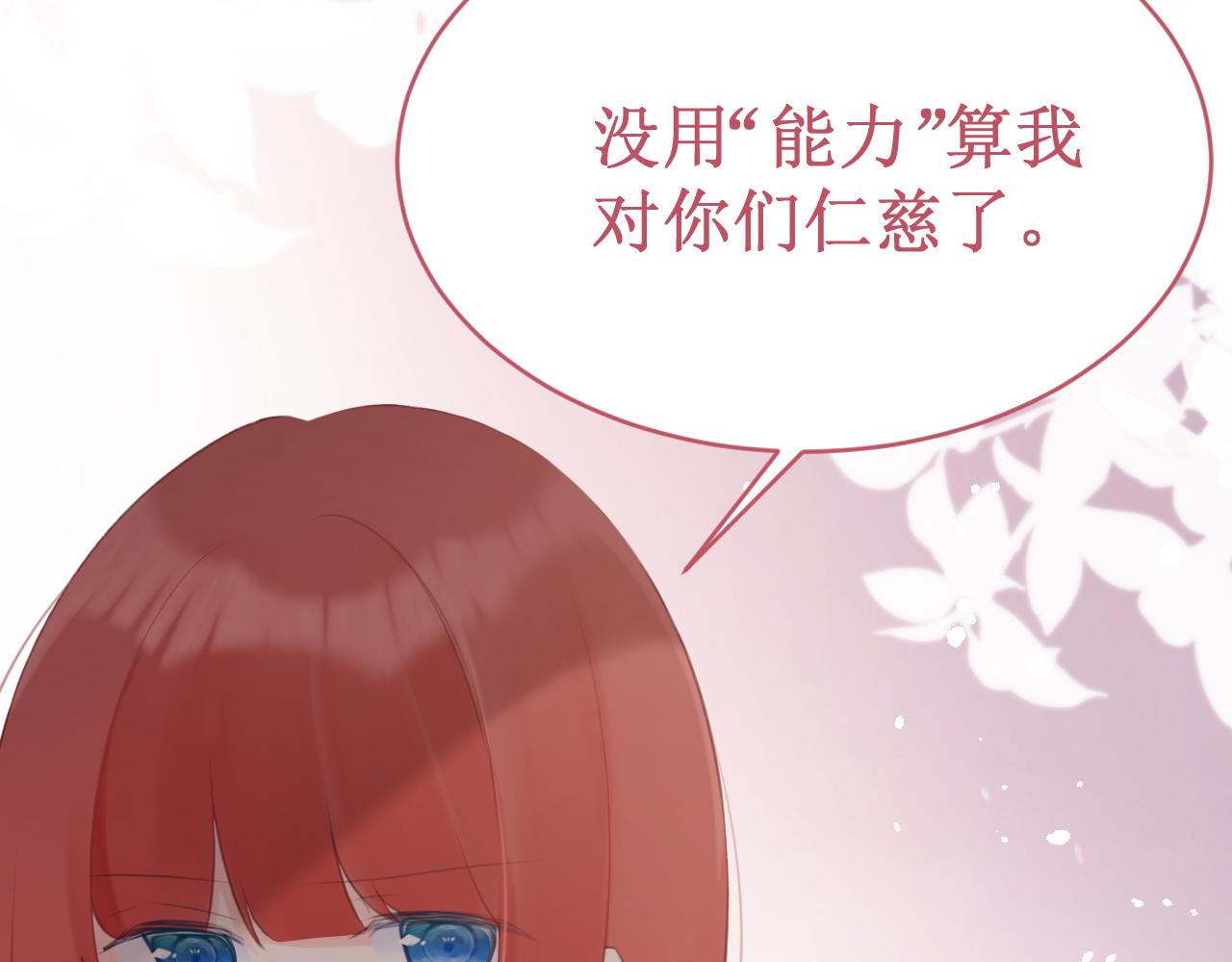 《我与死神的一个星期》第55集今晚住下来吧！ 第34页
