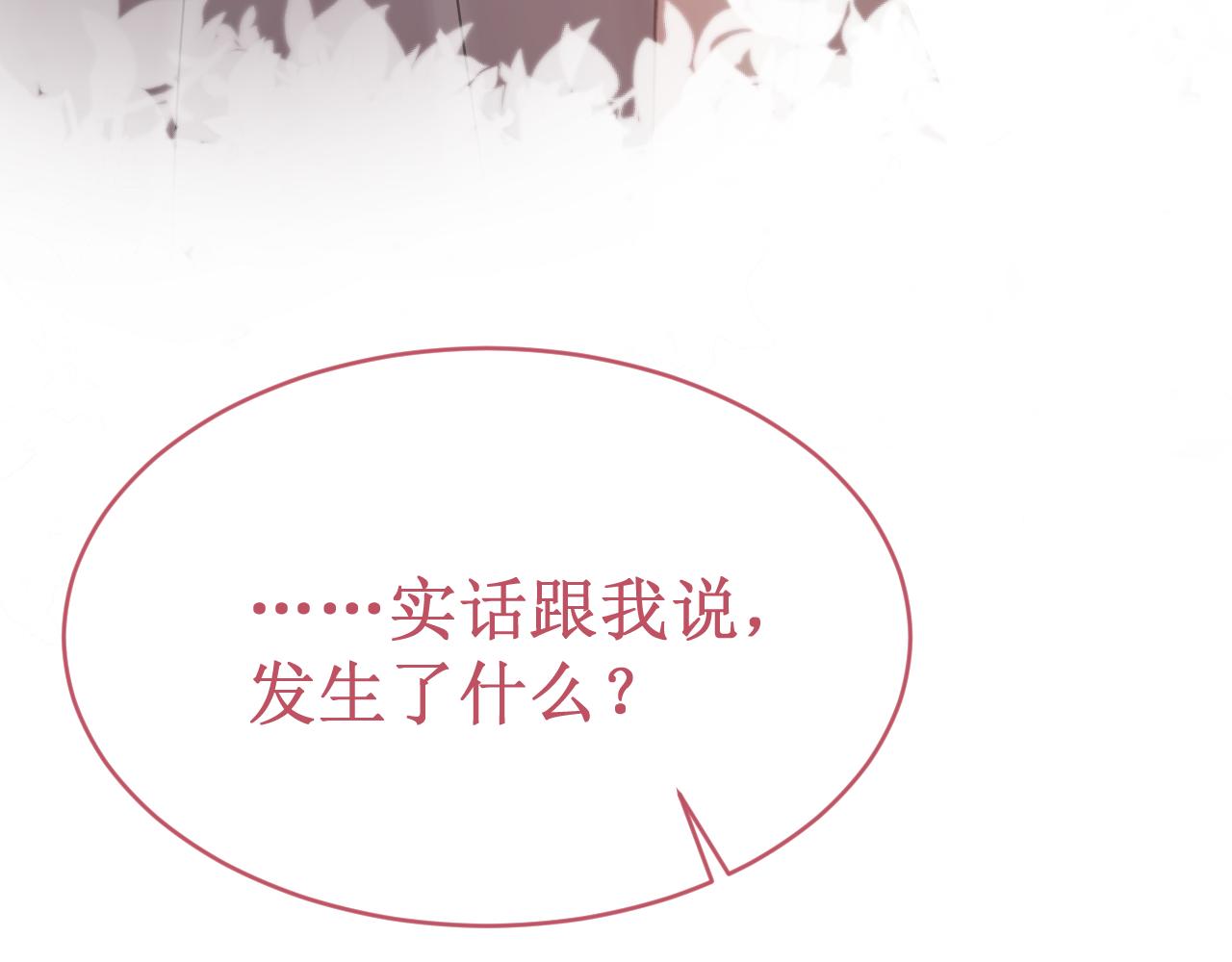 《我与死神的一个星期》第55集今晚住下来吧！ 第37页