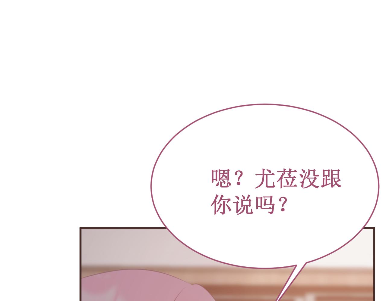 《我与死神的一个星期》第55集今晚住下来吧！ 第38页