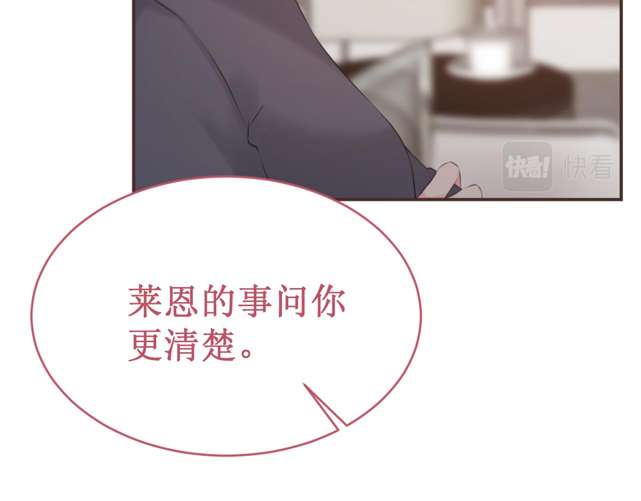 《我与死神的一个星期》第55集今晚住下来吧！ 第40页