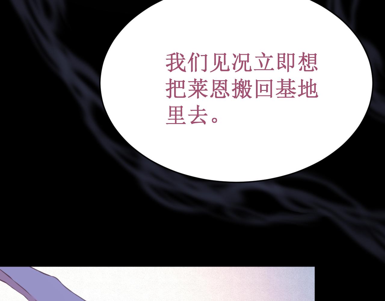 《我与死神的一个星期》第55集今晚住下来吧！ 第50页