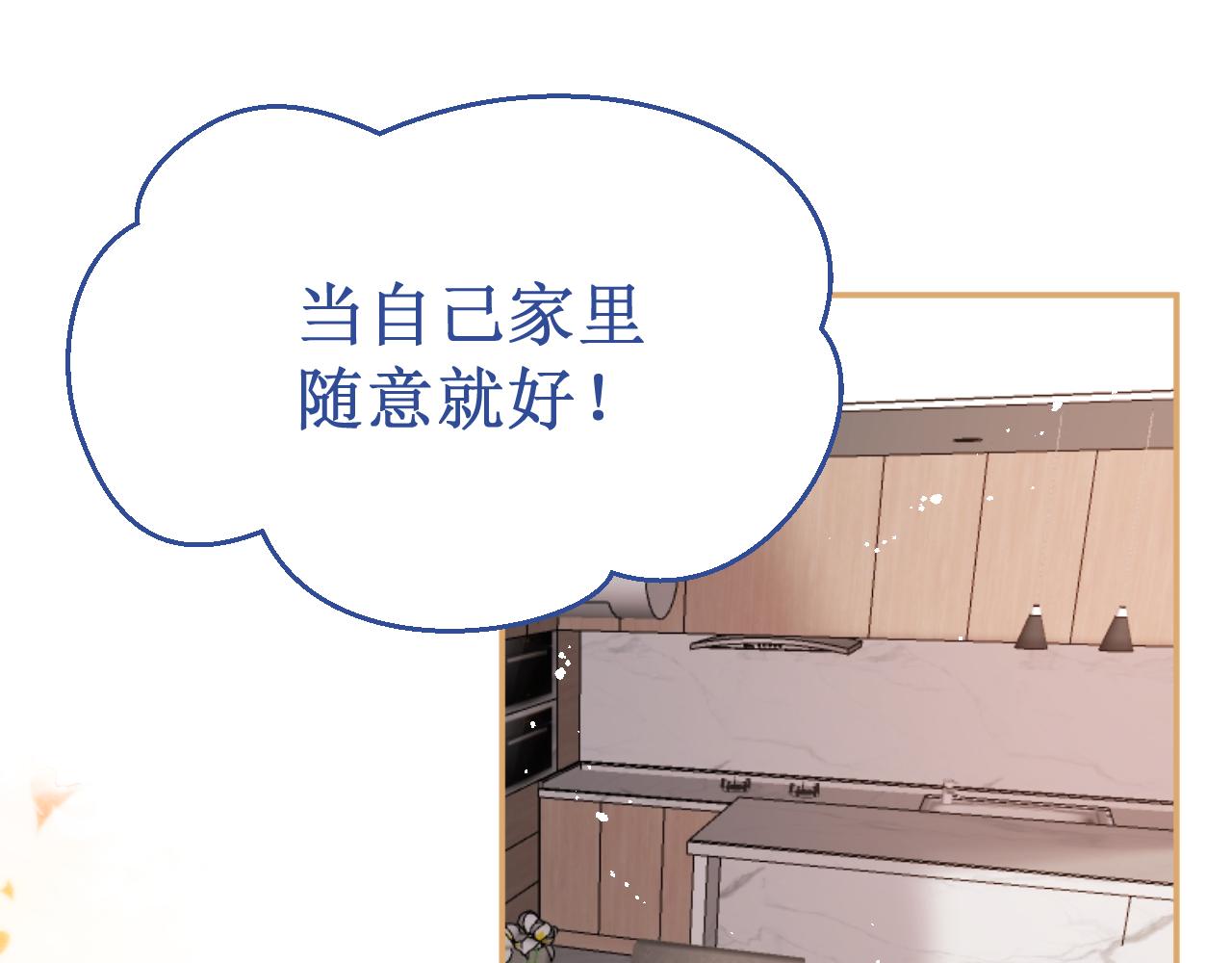 《我与死神的一个星期》第55集今晚住下来吧！ 第5页