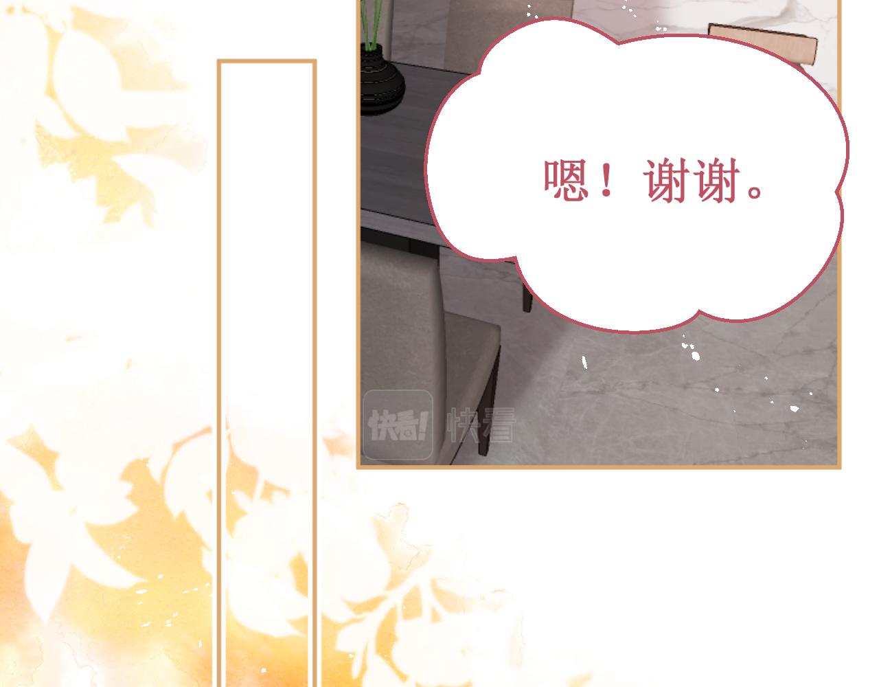 《我与死神的一个星期》第55集今晚住下来吧！ 第6页