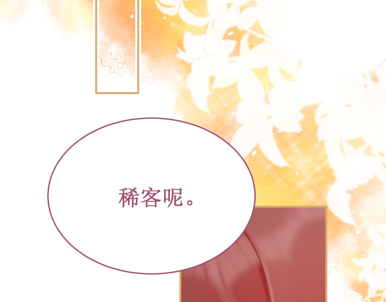 《我与死神的一个星期》第55集今晚住下来吧！ 第7页