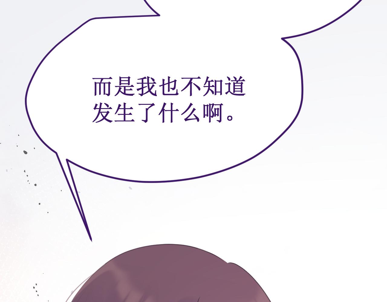 《我与死神的一个星期》第54集你的身边 第10页