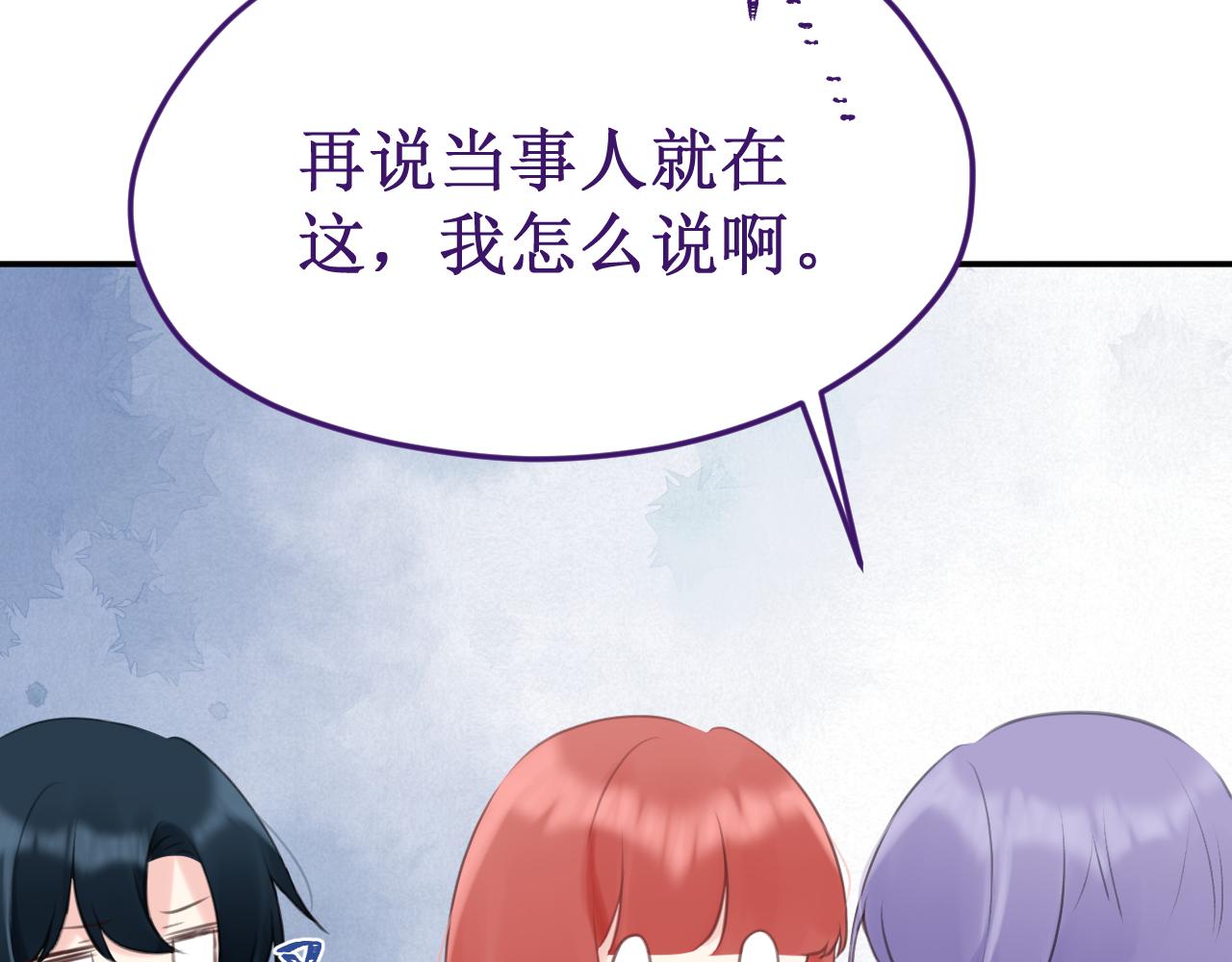 《我与死神的一个星期》第54集你的身边 第13页