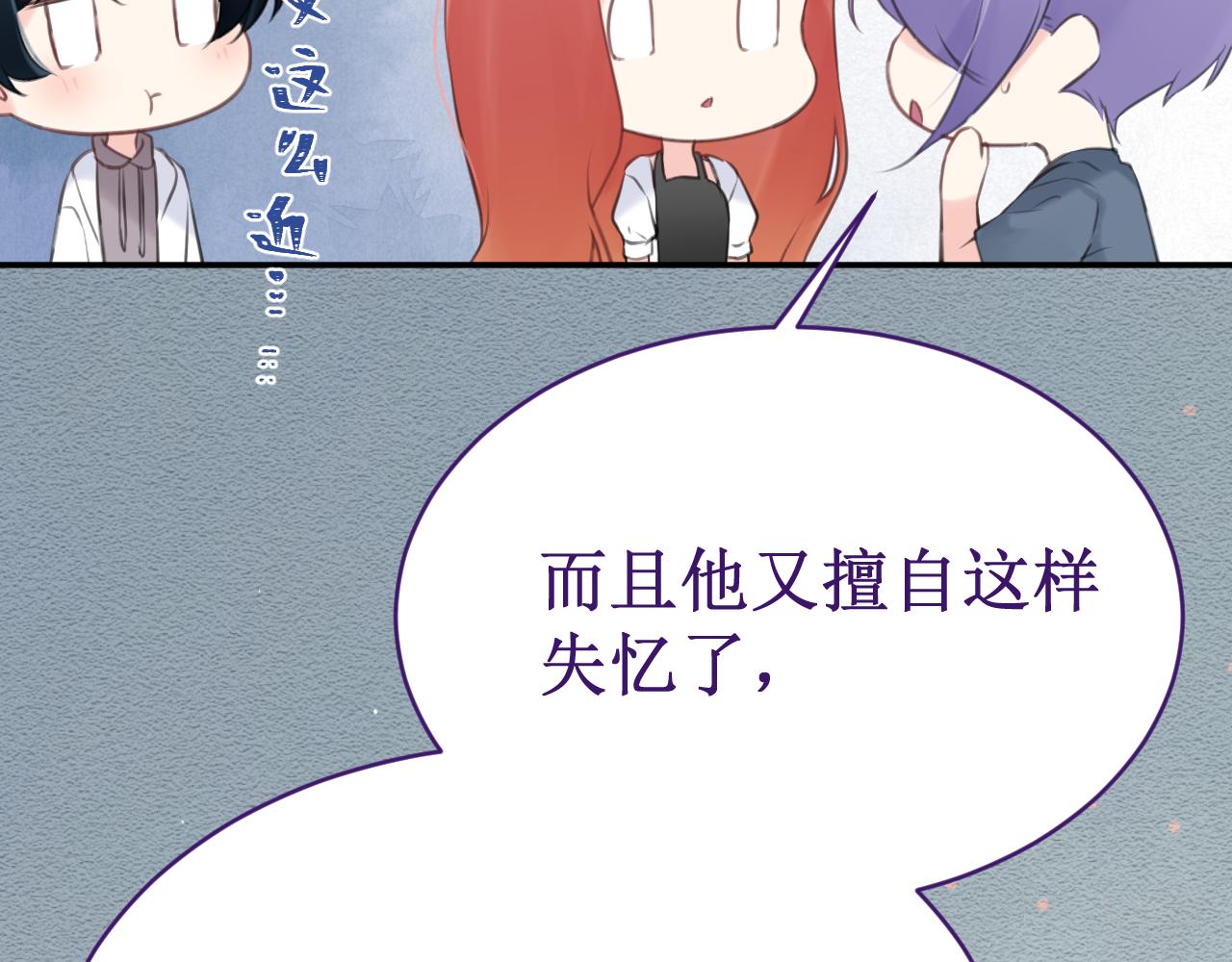 《我与死神的一个星期》第54集你的身边 第14页