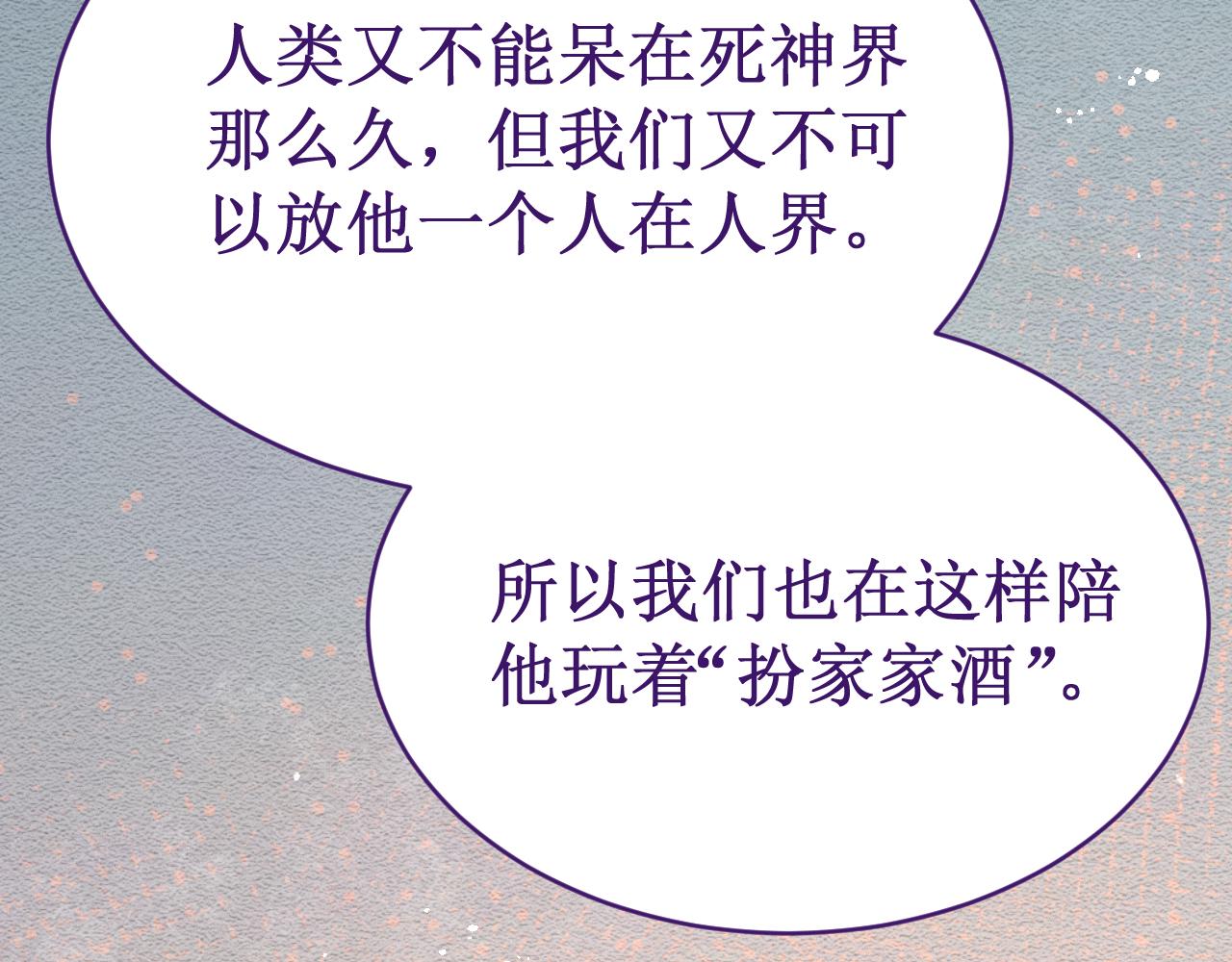 《我与死神的一个星期》第54集你的身边 第15页