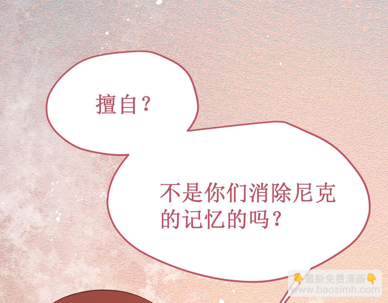 《我与死神的一个星期》第54集你的身边 第16页