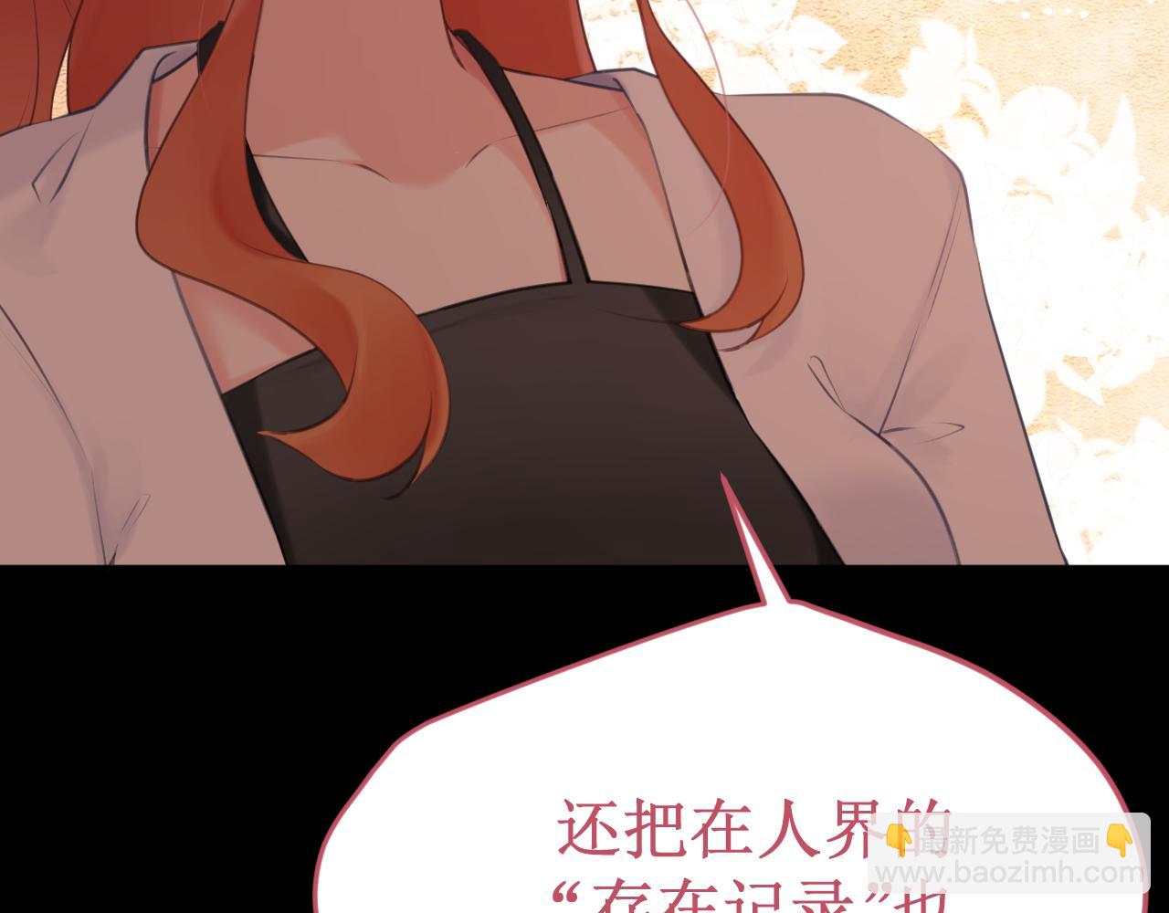 《我与死神的一个星期》第54集你的身边 第18页
