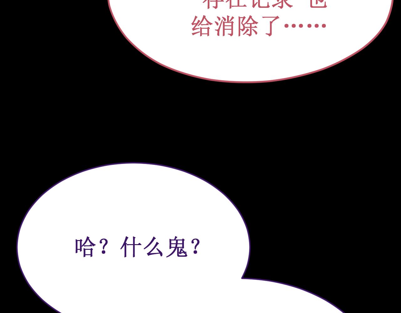 《我与死神的一个星期》第54集你的身边 第19页