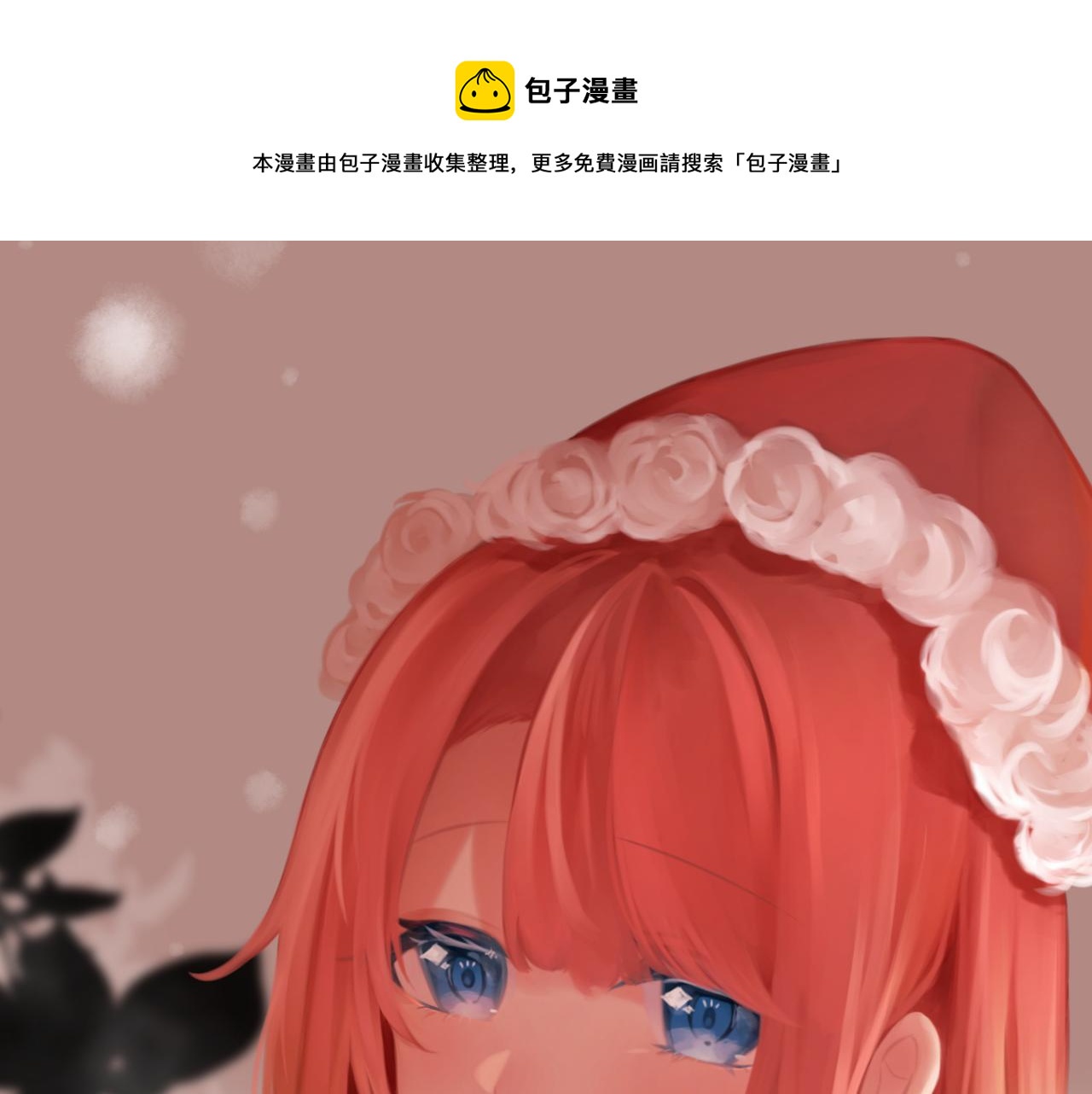 《我与死神的一个星期》第54集你的身边 第1页