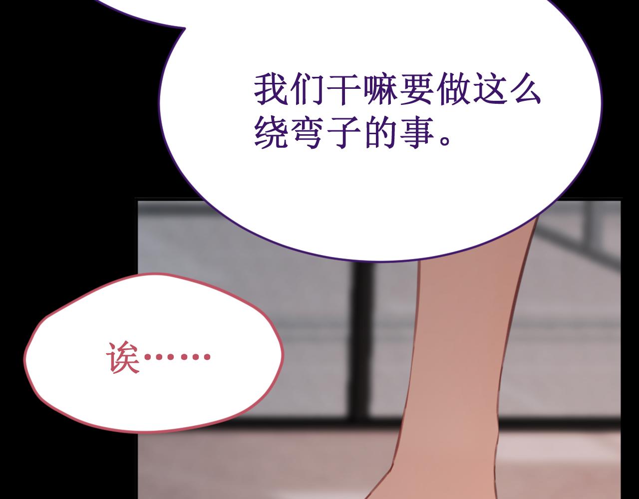 《我与死神的一个星期》第54集你的身边 第20页