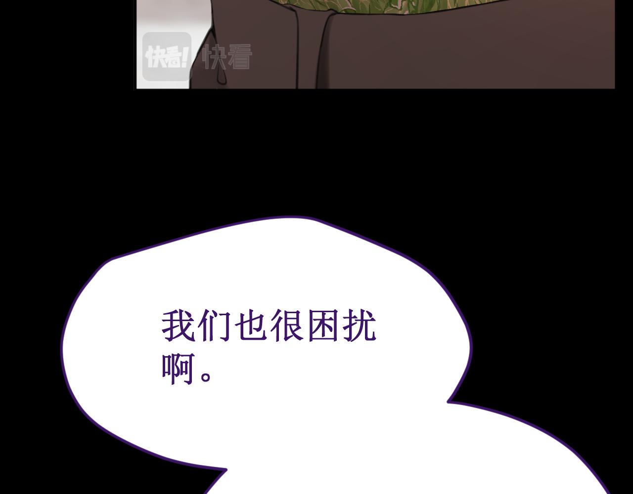 《我与死神的一个星期》第54集你的身边 第22页