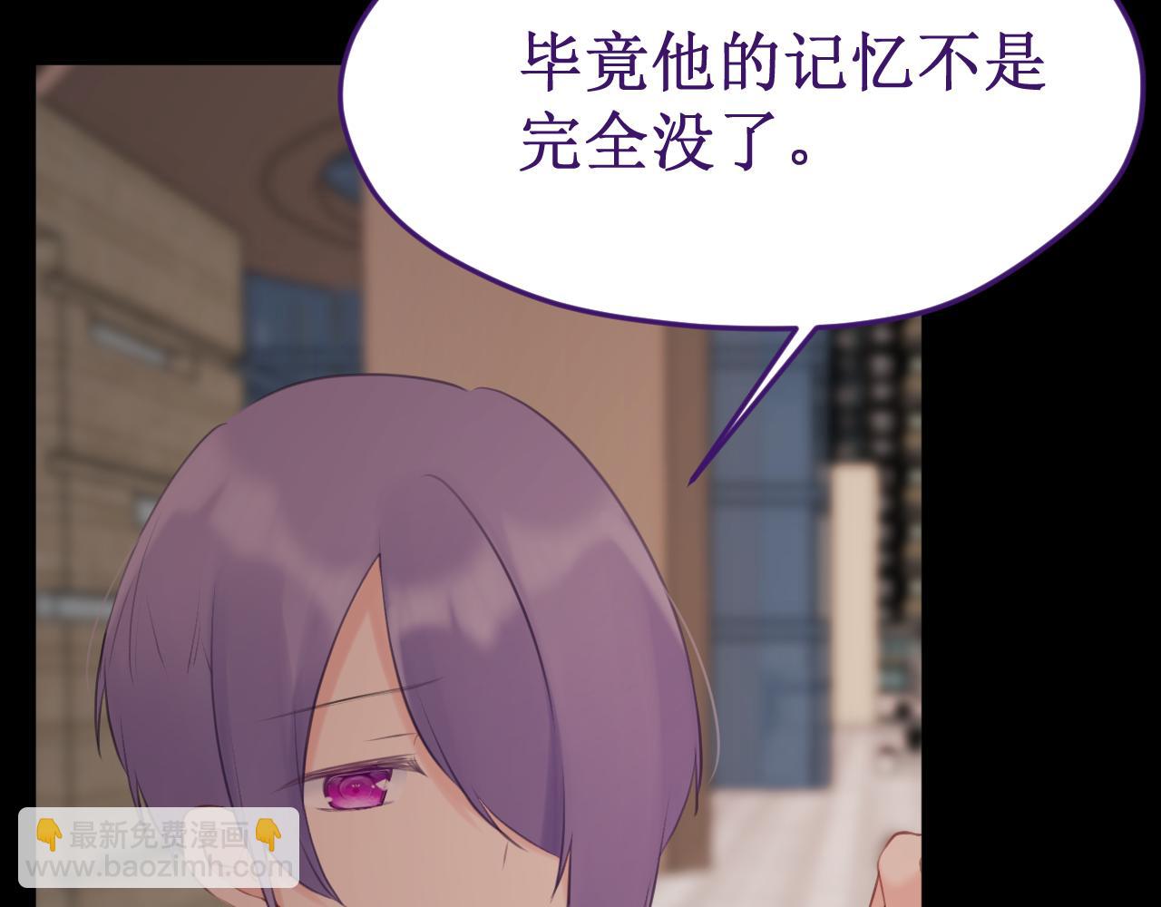 《我与死神的一个星期》第54集你的身边 第23页