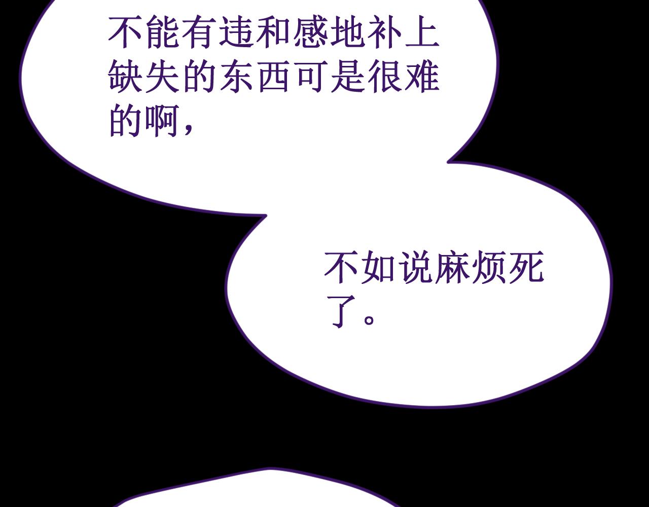 《我与死神的一个星期》第54集你的身边 第25页