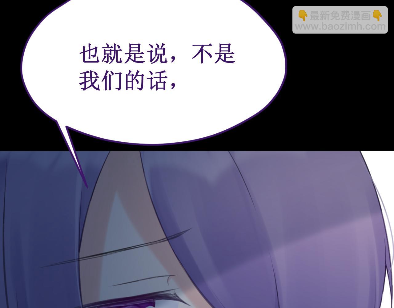 《我与死神的一个星期》第54集你的身边 第26页