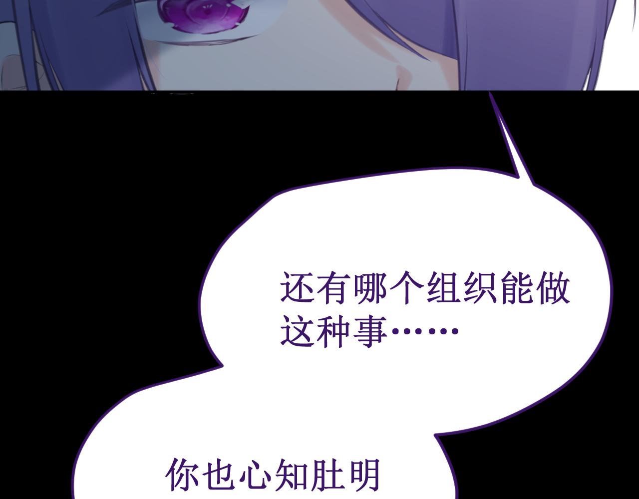 《我与死神的一个星期》第54集你的身边 第27页