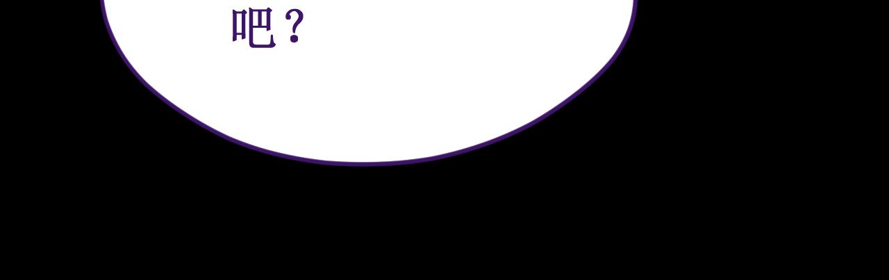 《我与死神的一个星期》第54集你的身边 第28页