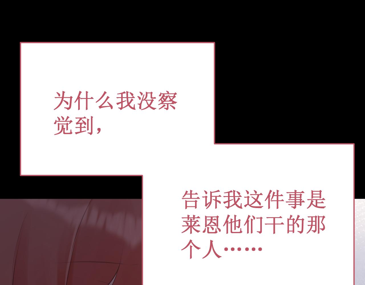 《我与死神的一个星期》第54集你的身边 第29页