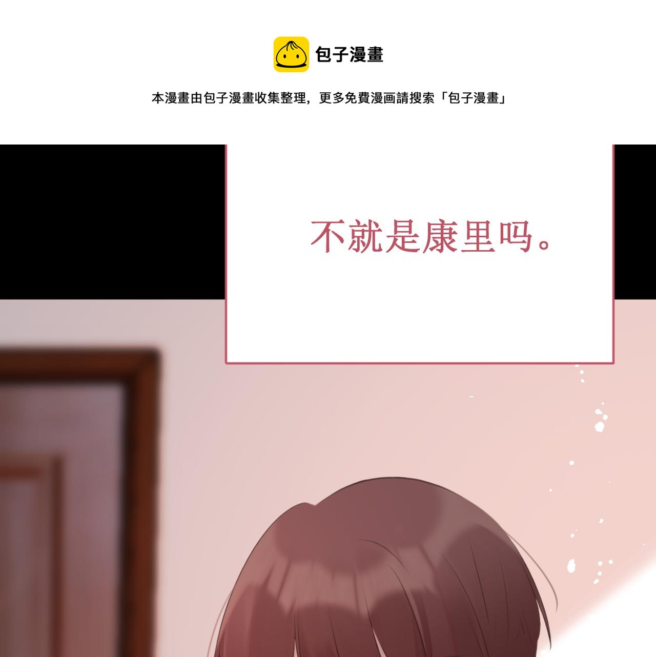《我与死神的一个星期》第54集你的身边 第31页