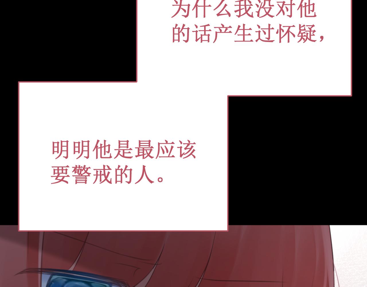《我与死神的一个星期》第54集你的身边 第34页