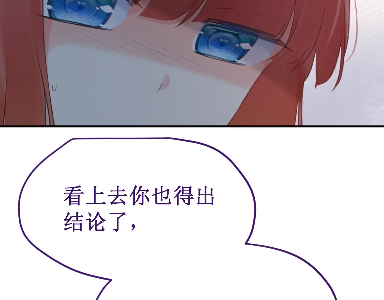 《我与死神的一个星期》第54集你的身边 第35页
