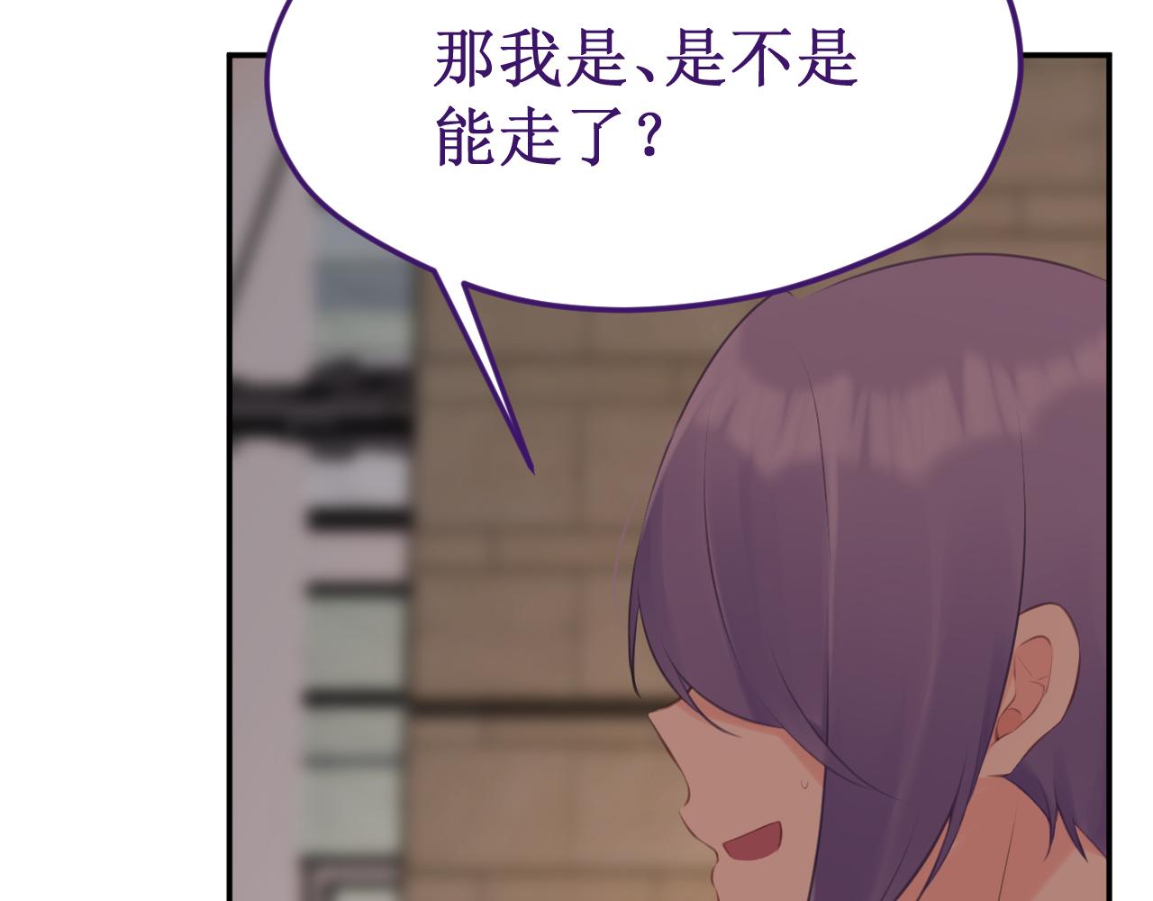《我与死神的一个星期》第54集你的身边 第36页