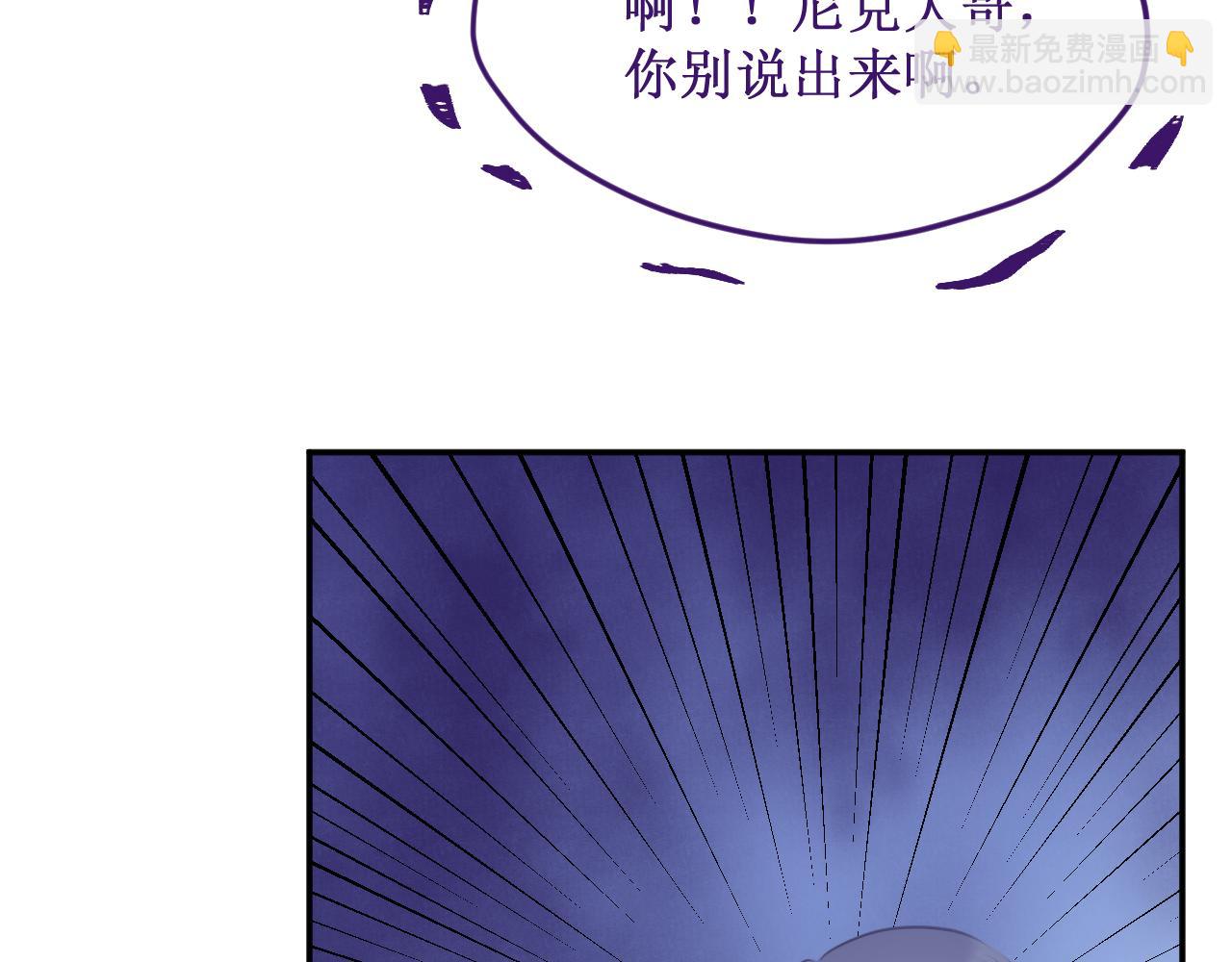 《我与死神的一个星期》第54集你的身边 第45页